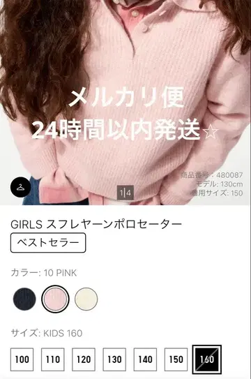 유니클로 GIRLS 수플레얀 폴로 스웨터