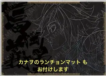 귀멸의 칼날 다이닝 무한성편 제2기 런천매트 기유 카나오