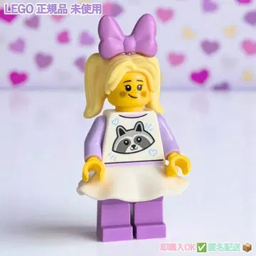 레고 파스텔 리본 애니멀 아라이 너구리 스커트 미니 피규어 정품 새상품