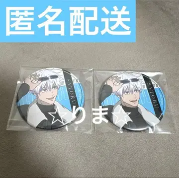 주술 여행 고죠 캔뱃지 등신 고죠 사토루