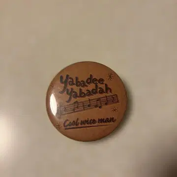 캔뱃지 cool wise man 캔뱃지 1개