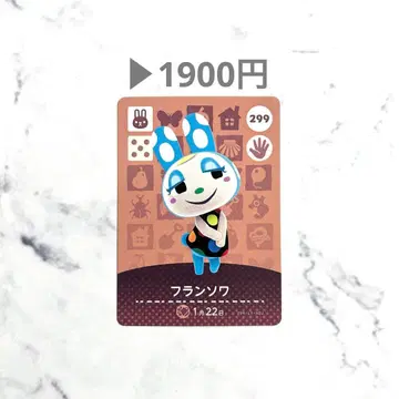 [ 프랑수아 ] 모여봐요 동물의 숲 모동숲 amiibo 카드 화이트