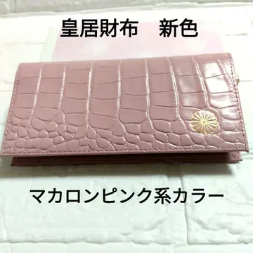 황궁 장지갑 지갑 천연 가죽 악어 엠보싱 마카롱 핑크 계열 컬러 신색