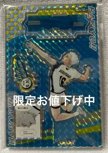 [ 9913 ] 하이큐 점프샵 생일 디오라마 호시우미 코라이