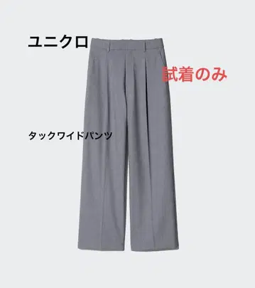 턱 와이드 팬츠 그레이