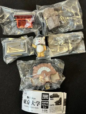 도쿄 대학 가챠 컬렉션 전 4종 세트