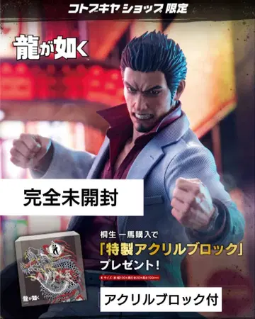 코토부키야 용과 같이 키류 카즈마 피규어 특제 아크릴 블록 포함