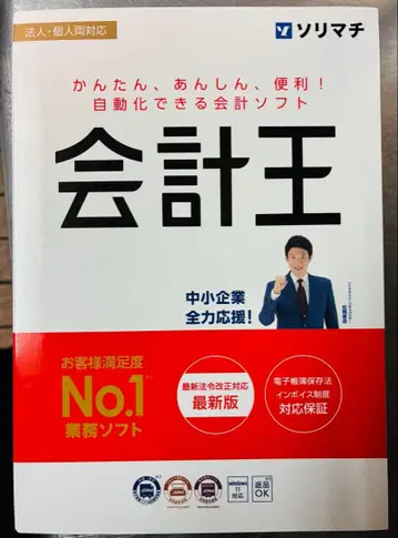 회계왕 업무 소프트 최신 버전