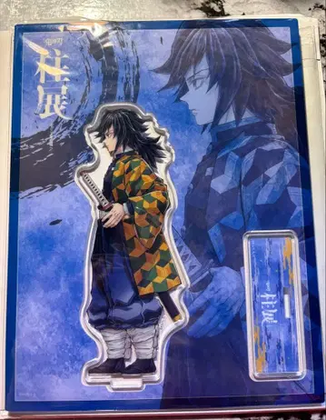 기둥전 아크릴 스탠드 토미오카 기유