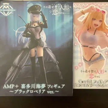 [세트 판매] 그 비스크 돌은 사랑을 한다 키타가와 마린