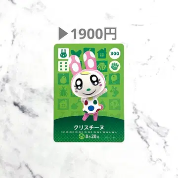 [ 크리스틴 ] 동물의 숲 모동숲 amiibo 카드 화이트