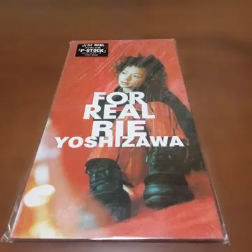 요시자와 리에/FOR REAL