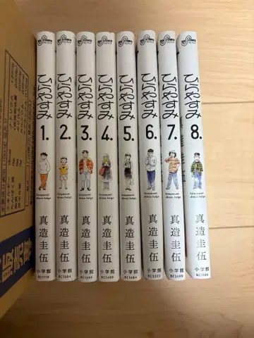 히라야스미 신조 케이고 8권 세트