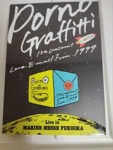 포르노그라피티 / 13th 라이브 서킷 '러브 이메일 프롬 1999'