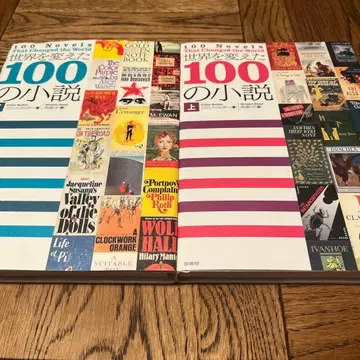 콜린 솔터 세계를 바꾼 100가지 소설 상하의 세트