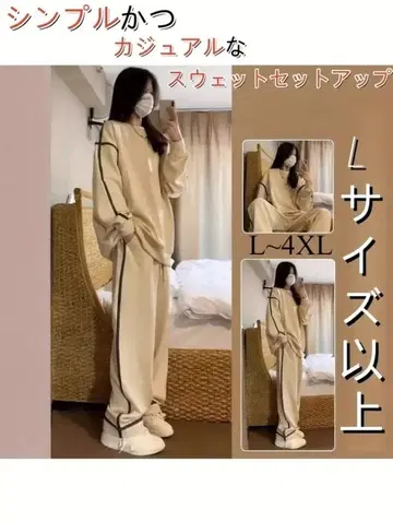 베이지 맨투맨 셋업 L