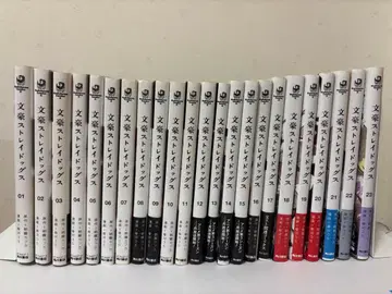 문호 스트레이독스 1~23권