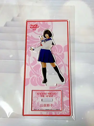 무대 카게키쇼죠 제3장 야마다 아야코 사사키 리코 아크릴 스탠드