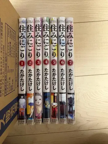 스미니고리 7권 세트 타카타케시