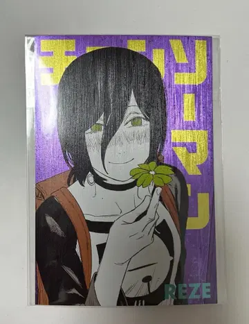 체인소 맨 레제 엽서