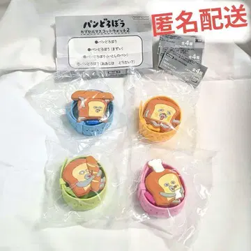 빵도둑 캡슐 마스코트 워치2 손목시계 새상품 미개봉 4종 컴프