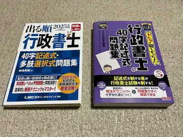 나오는 순서 모두가 원했던 행정서사 기술 2025년판 2권 세트