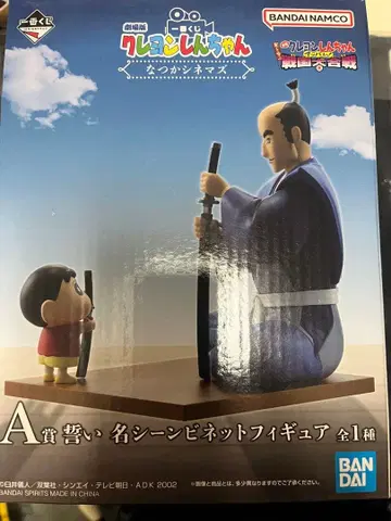 짱구는 못말려(크레용 신짱)