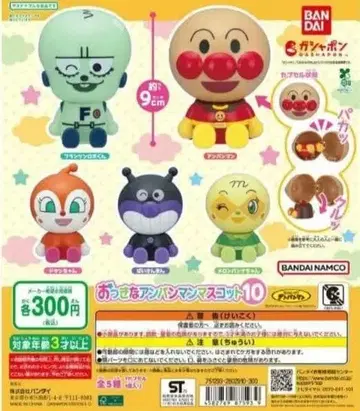 날아라! 호빵맨 빅 호빵맨 마스코트 10 컴플리트