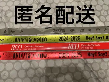 Hey!Say!JUMP 야마다 료스케 은색 테이프 모음