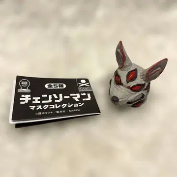 체인소 맨 마스크 컬렉션 가챠가챠 여우 악마