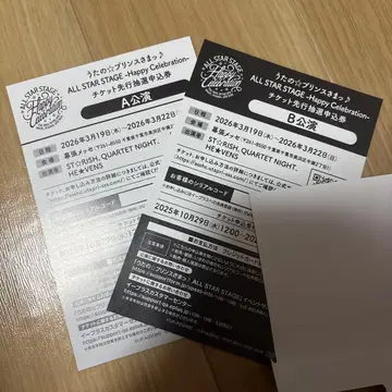 우타프리 ASSDMS 선행 추첨 응모권 ver.A ver.B