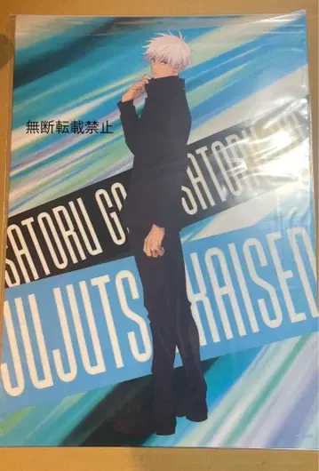 주술회전 시부야 사건 A3 클리어 포스터 고죠 사토루