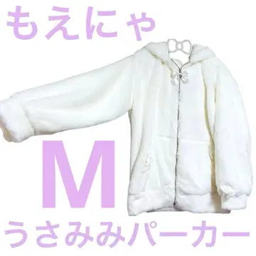 [배송비 포함] 모에냐 후드 부착 토끼 귀 후드티 M