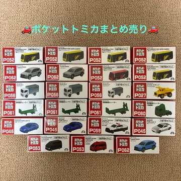 포켓 토미카 묶음 판매 23대