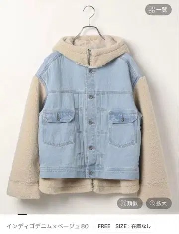 미사용 렙심 보아 콤비 데님 자켓