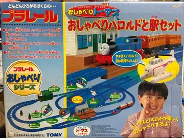 프라레일 토마스