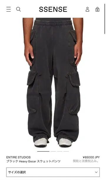 ENTIRE STUDIOS Heavy Gocar 스웨트 팬츠