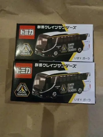 토미카 군마 클레인 썬더스 이스즈 가라
