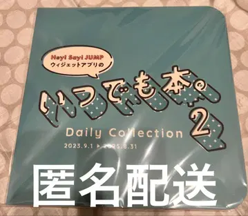 Hey! Say! JUMP 언제나 도서 2