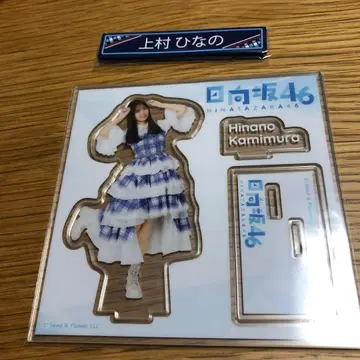 히나타자카46 복권