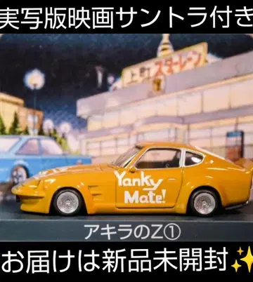 샤코탄 부기 Z1 & 사운드트랙