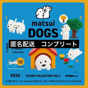 matsui DOGS 컴플리트