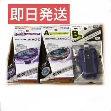 DMM 복권 베이블레이드 x 라스트상 A상 B상