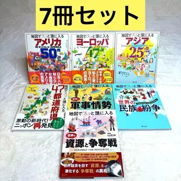 [ 고품질 ] 지도로 쏙쏙 들어오는 시리즈 7권