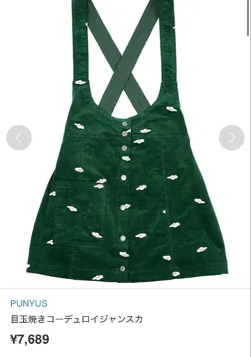 눈알 코듀로이 점프 스커트