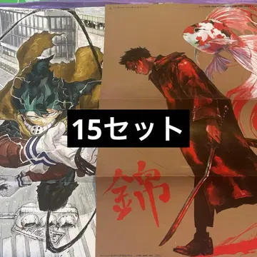 점프 GIGA Autumn 나의 히어로 아카데미아 카구라바치 포스터