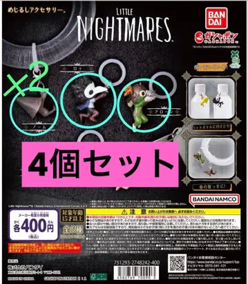 리틀 나이트메어 메지루시 액세서리 4개 묶음 판매 로우 얼론 노움