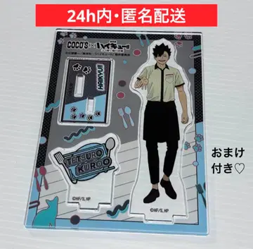 하이큐!! 쿠로오 테츠로 아크릴 스탠드 COCO'S 콜라보