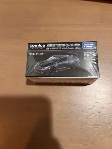 모빌리티쇼 2025 한정판 토미카 NISSAN GT-R NISMO