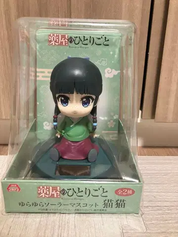 약사의 혼잣말 흔들흔들 소마 스코트 고양이